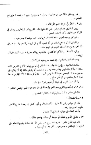 Kitab فقه السنة  jilid 1