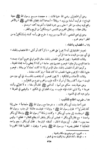 Kitab فقه السنة  jilid 1