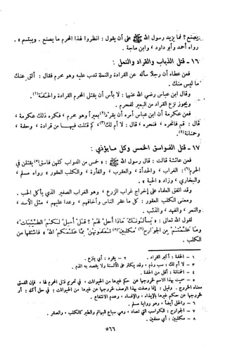 Kitab فقه السنة  jilid 1