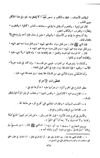 Kitab فقه السنة  jilid 1