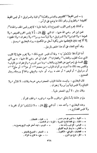 Kitab فقه السنة  jilid 1