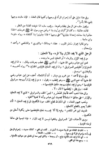 Kitab فقه السنة  jilid 1