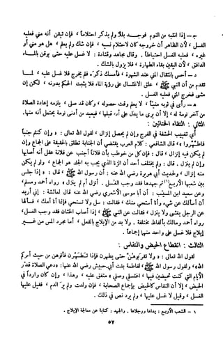 Kitab فقه السنة  jilid 1