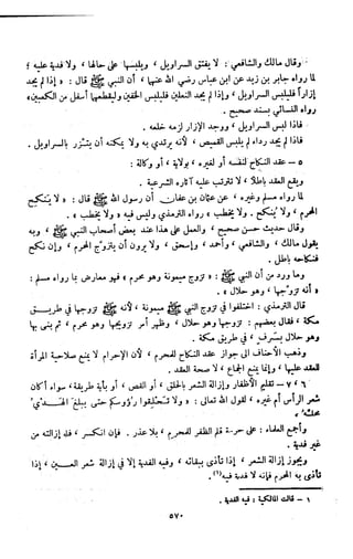 Kitab فقه السنة  jilid 1