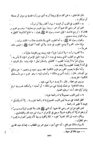 Kitab فقه السنة  jilid 1