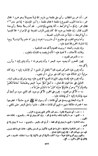 Kitab فقه السنة  jilid 1