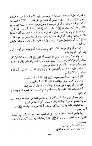 Kitab فقه السنة  jilid 1