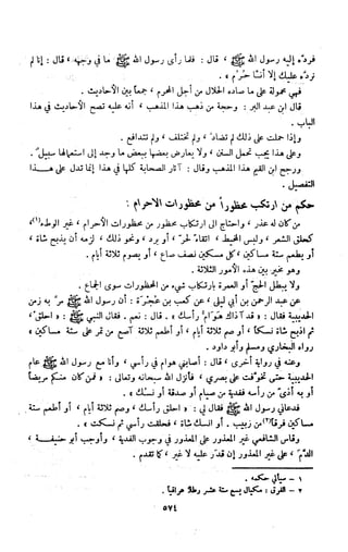 Kitab فقه السنة  jilid 1