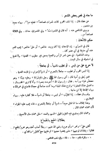Kitab فقه السنة  jilid 1