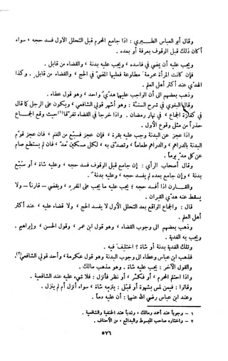 Kitab فقه السنة  jilid 1