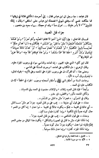 Kitab فقه السنة  jilid 1