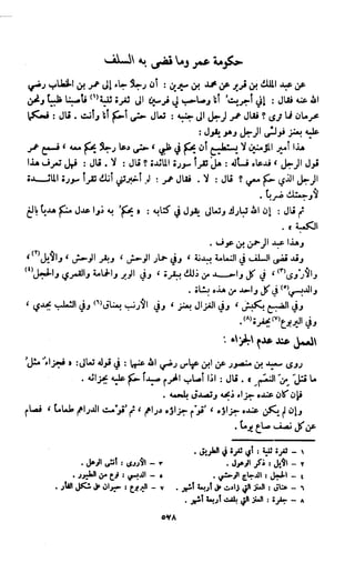 Kitab فقه السنة  jilid 1