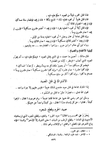 Kitab فقه السنة  jilid 1