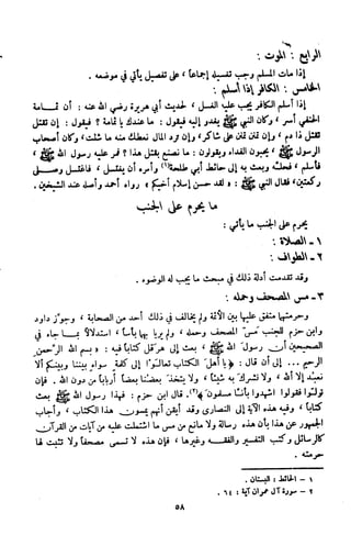 Kitab فقه السنة  jilid 1