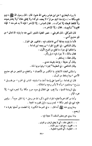 Kitab فقه السنة  jilid 1