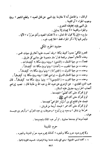 Kitab فقه السنة  jilid 1