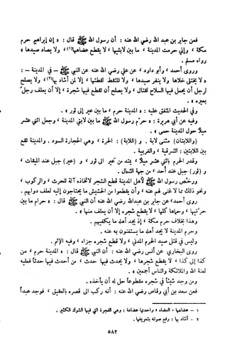 Kitab فقه السنة  jilid 1