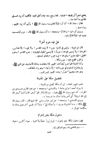 Kitab فقه السنة  jilid 1