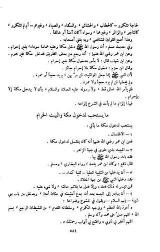 Kitab فقه السنة  jilid 1
