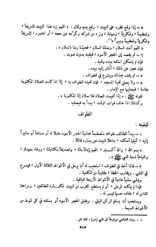 Kitab فقه السنة  jilid 1