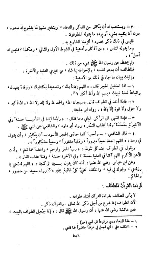 Kitab فقه السنة  jilid 1