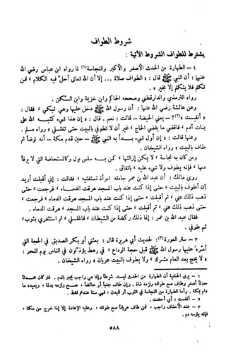 Kitab فقه السنة  jilid 1