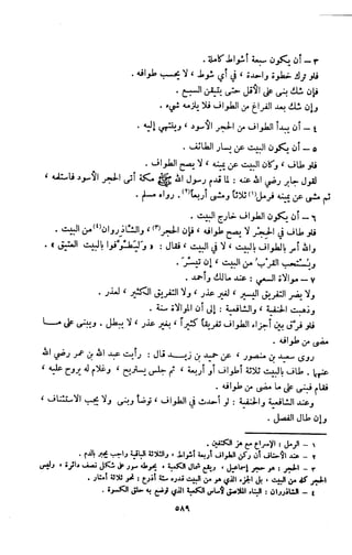 Kitab فقه السنة  jilid 1