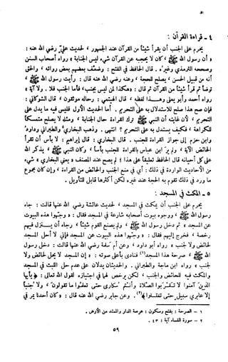 Kitab فقه السنة  jilid 1