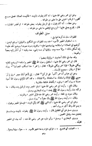 Kitab فقه السنة  jilid 1