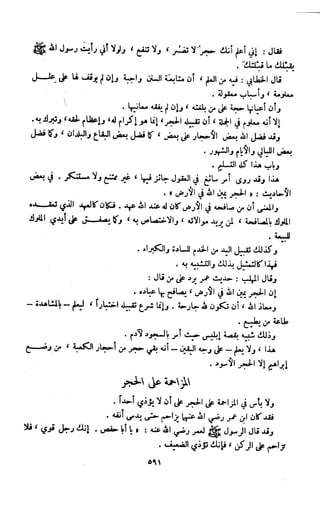 Kitab فقه السنة  jilid 1
