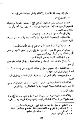 Kitab فقه السنة  jilid 1