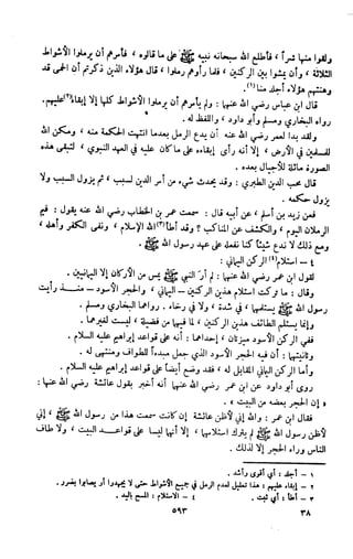Kitab فقه السنة  jilid 1