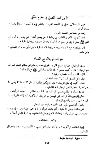 Kitab فقه السنة  jilid 1