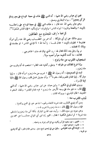 Kitab فقه السنة  jilid 1
