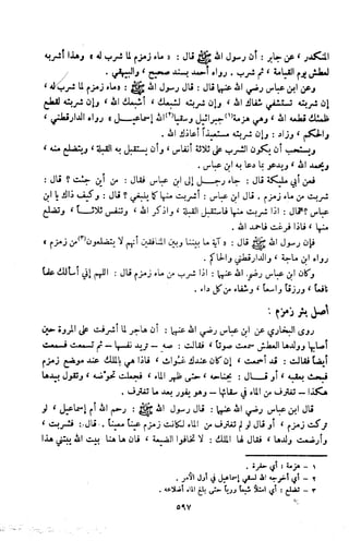 Kitab فقه السنة  jilid 1