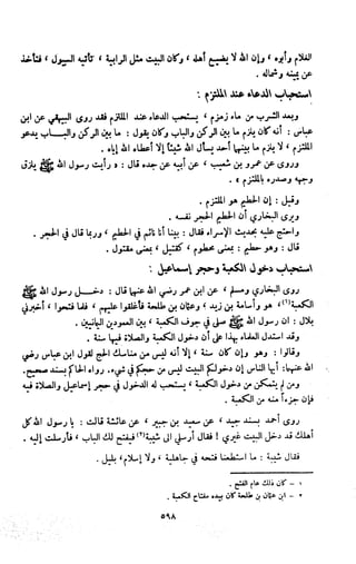 Kitab فقه السنة  jilid 1