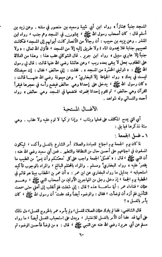 Kitab فقه السنة  jilid 1