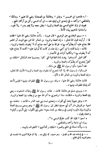 Kitab فقه السنة  jilid 1