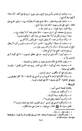 Kitab فقه السنة  jilid 1