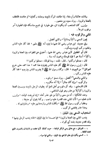Kitab فقه السنة  jilid 1