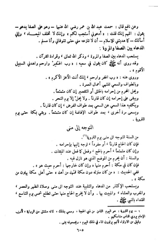 Kitab فقه السنة  jilid 1
