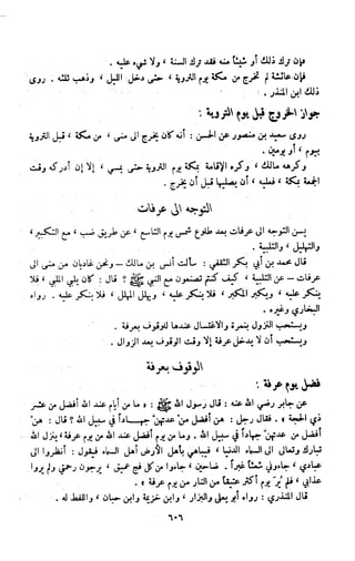 Kitab فقه السنة  jilid 1