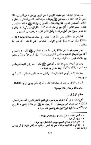 Kitab فقه السنة  jilid 1