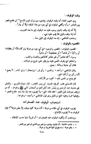 Kitab فقه السنة  jilid 1