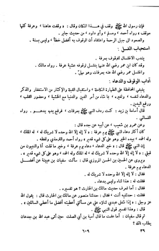 Kitab فقه السنة  jilid 1