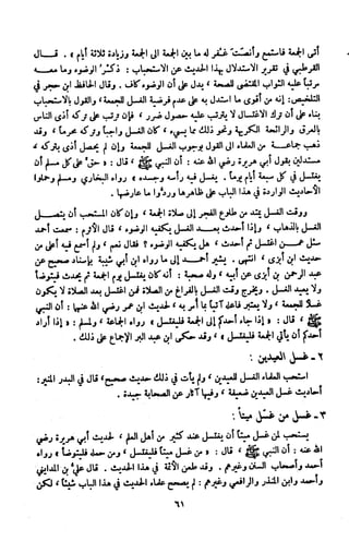 Kitab فقه السنة  jilid 1