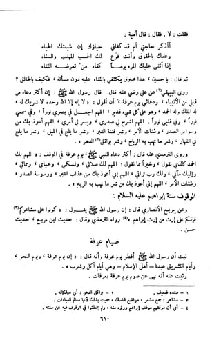 Kitab فقه السنة  jilid 1
