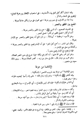 Kitab فقه السنة  jilid 1