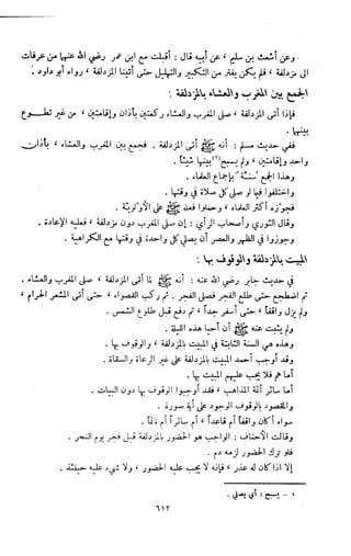 Kitab فقه السنة  jilid 1