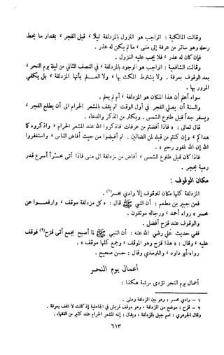 Kitab فقه السنة  jilid 1